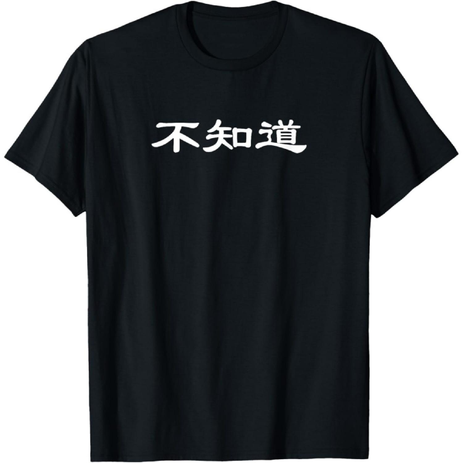 IKYDDY I Dont Know Funny Chinese Character T-Shirt XXXXXL разноцветный