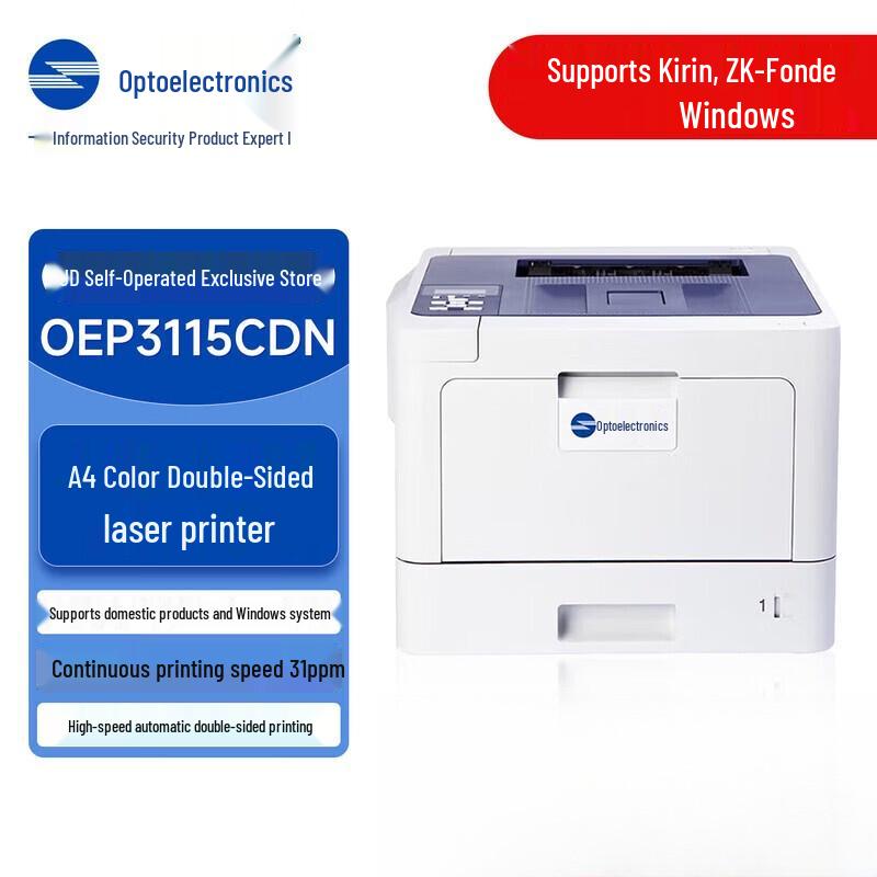 Guangdiantong OEP3115CDN A4 Color Duplex Laser Printer CN plug (adapter included)
