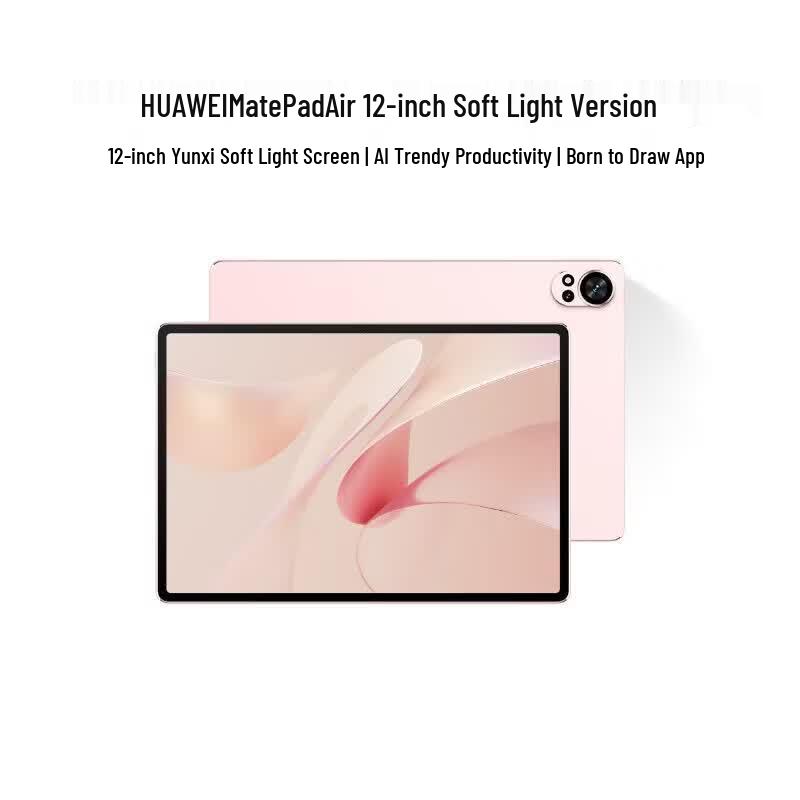 

Huawei MatePad Air Soft Light Edition Tablet (CN version)