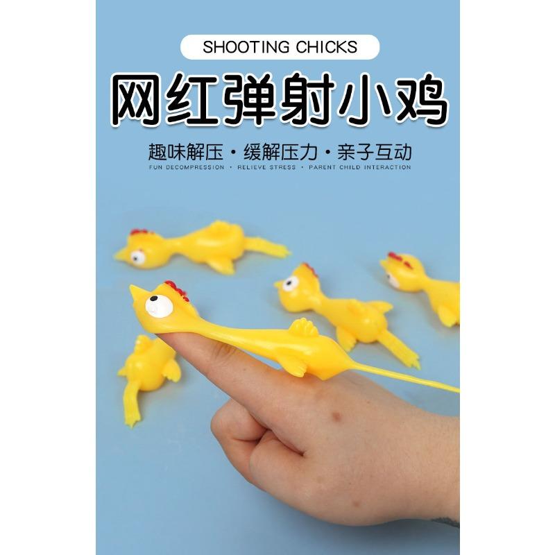Finger Ejection Chick Decompression Toy Children's Trick Funny Gadgets Decompression Artifact Creative