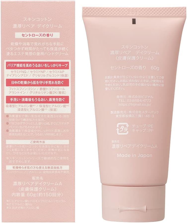 in SKIN COTTON Rich Repair Day Daytime No Reapplication Moisturizing for Rough Highly Saint Rose 60g [Relaunched 2022] Cream, Use, Required, Hands,