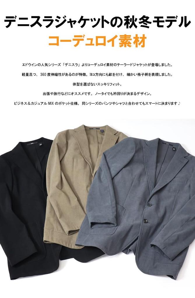 Edwin Denisla Corduroy Tailored Gray Jacket, Stretch, Men's,