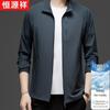 Hengyuanxiang Men's Milk Silk Sun Protection Jacket