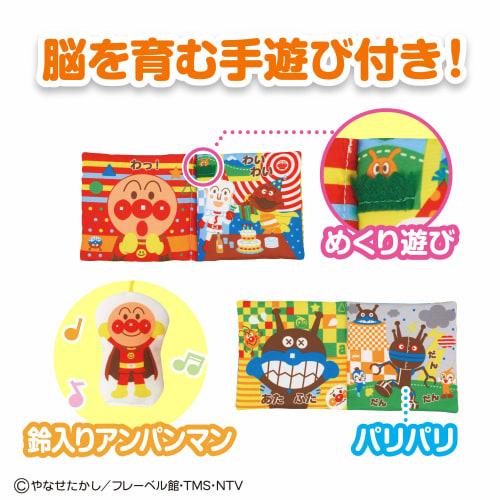Baby Labo Anpanman - Výletní látková obrázková kniha pro kultivaci mozku
