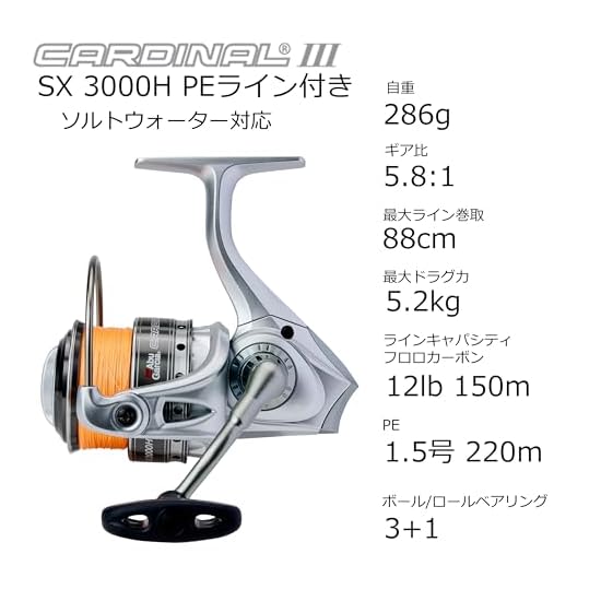 AbuGarcia CARDINAL III SX3000H High Gear - Moulinet Spinning PE #2 165m avec Ligne PE et Bobine de Rechange Inclus