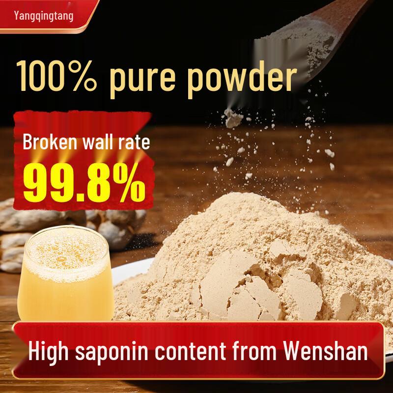 YangQingTang Authentic Yunnan Wenshan Sanqi Powder
