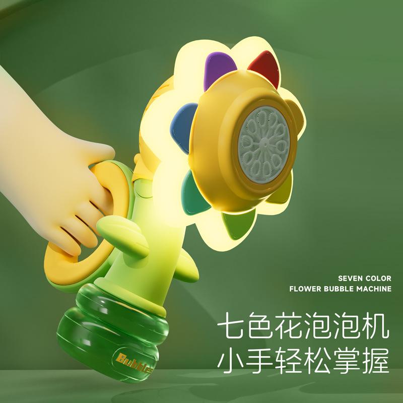 Seven Color Flower Handheld Swing Bubble Machine Automatic Light Shake Head Blowing Bubble Sunflower Bubble Toy Holiday Gift