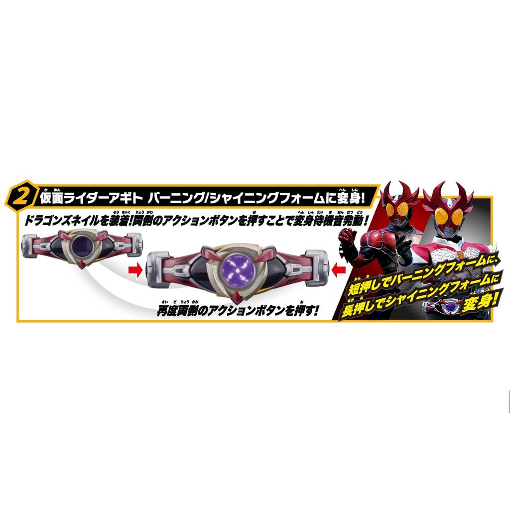 SUPER MIGLIORE EX DX Cintura di Trasformazione Altering Shining Set 8 e Kamen Rider [BANDAI] [Bandai (Età in su) Agito]