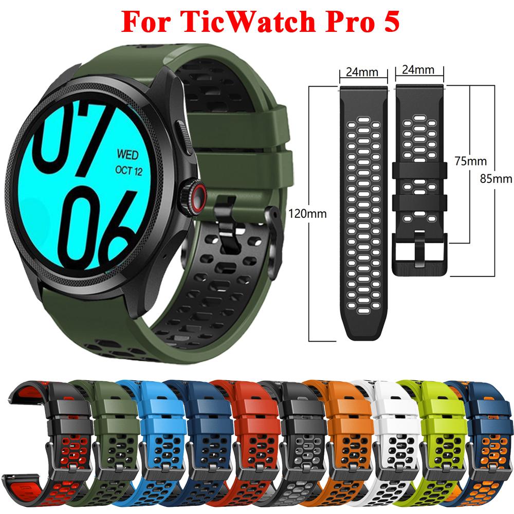 24mm Silicone Strap For TicWatch Pro 5 Band For TicWatch Pro 5 Bracelet Replacement Watchband Accessories