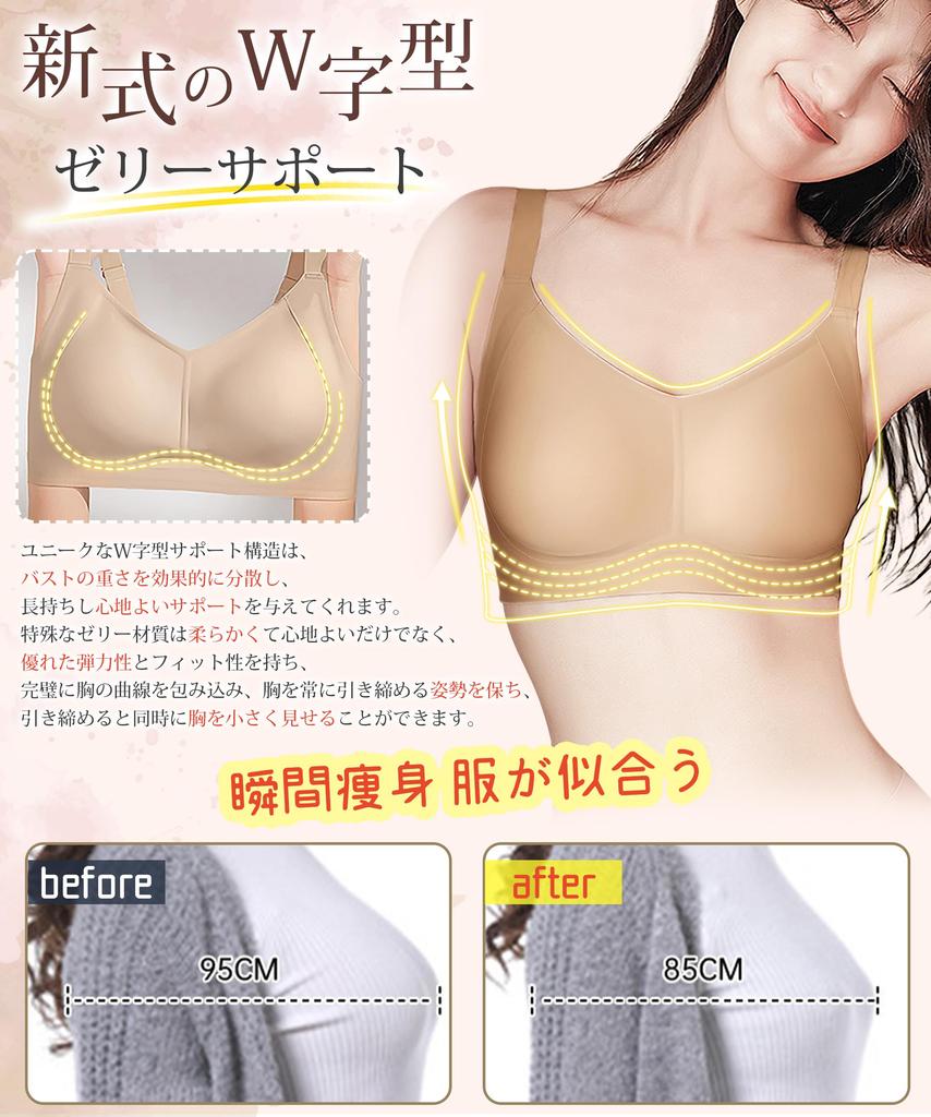 EAXGO Seamless Bra Stability with Jelly No No High Side Beautiful Breasts and Night Slimming Day and Night Use [Increased Support] Seamless,