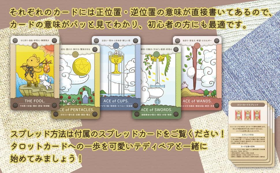 Tarot Bear Tarot with Meanings in Japanese Beginner's Luna's Edition Beginner's