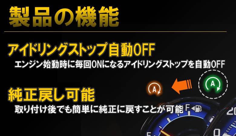 CEP 24V Idling Stop Cancellation Kit [iMemory] Car Parts, Custom Parts, Accessories, Dress Up