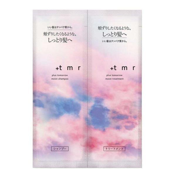Fine to Day Plus Tomorrow Moist Trial Set Pouch Trial Size 10ml each