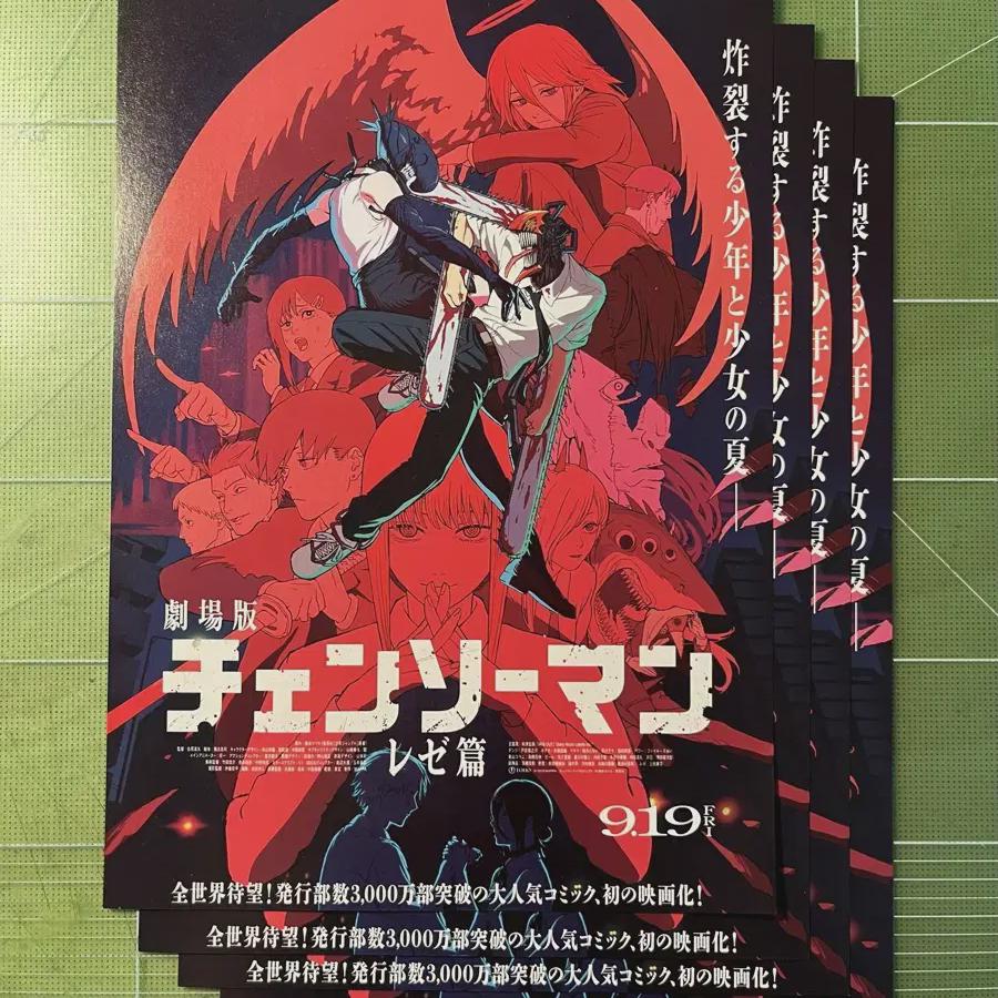 

Человек-бензопила Киноиздание Regex Кино Флаер Постер Японское издание