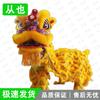 Congye Lion Dance Supplies
