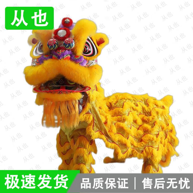 Congye Lion Dance Supplies