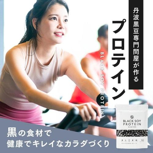Yakuno Bussan Black Soy Protein, No Additives, No Artificial Sweeteners, Made in Japan, Perfect for Dieting, Black Beans, Black Sesame, Brown Sugar, A