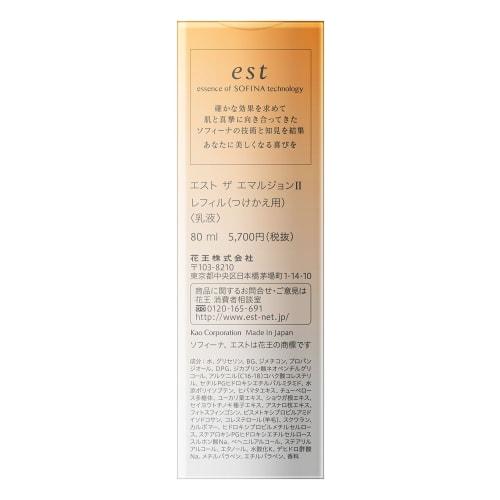 est (Est) Est The Emulsion II Refill (Emulsion)
