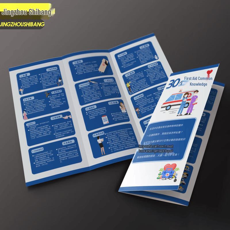 Jingzhou Shibang Safety Awareness Tri-fold Manual Series
