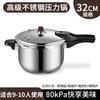Lijia Stainless Steel Pressure Cooker