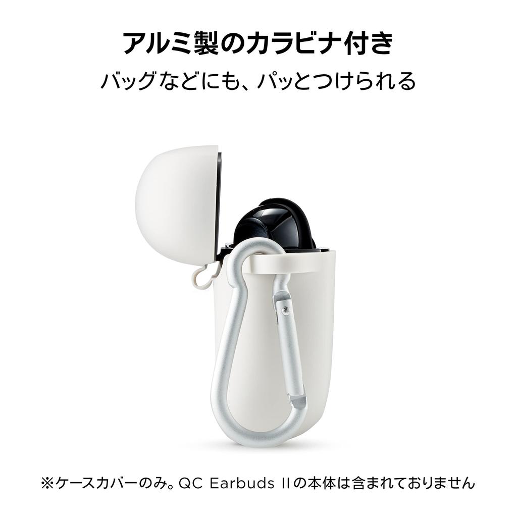 Bose QuietComfort Earbuds II Silicone Case Cover Protects Bose QC Earbuds II with Aluminum Carabiner, Soapstone