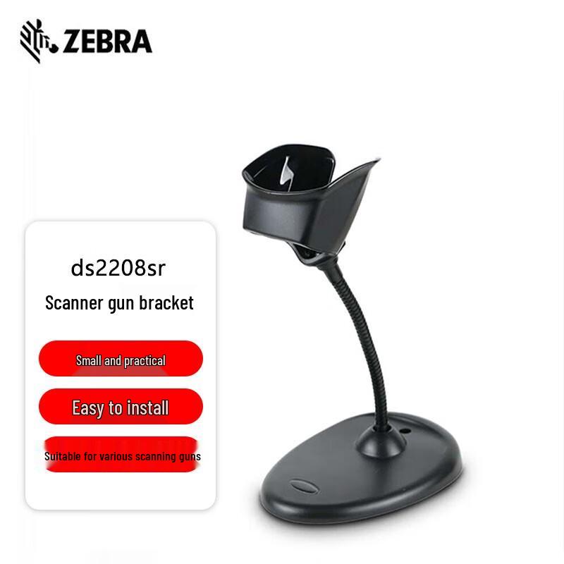 Zebra DS2208 Проводной 2D сканер штрих-кодов