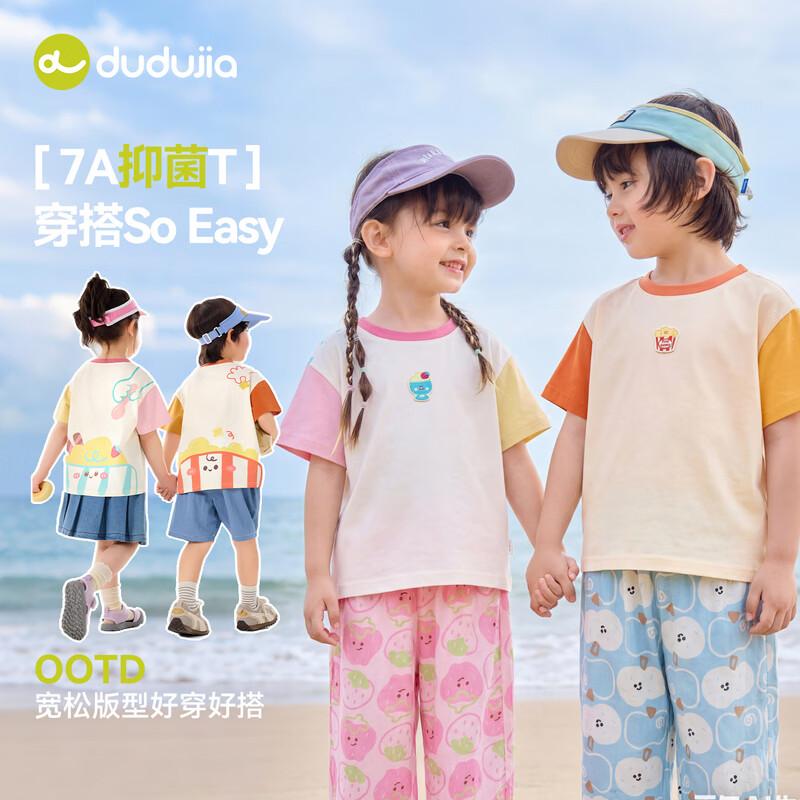 

Dudu Family 7A Antibacterial Kids Short Sleeve T-Shirt 100