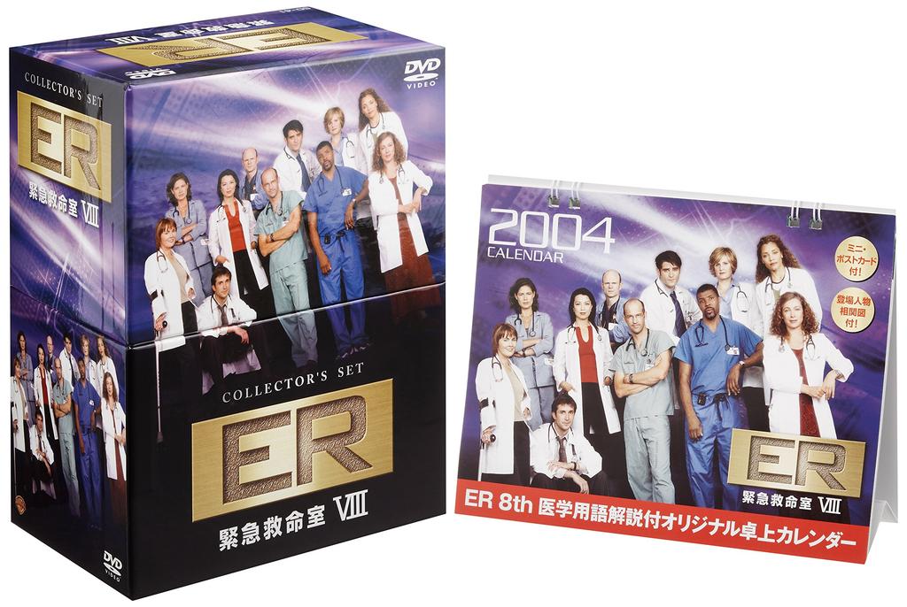 ER Emergency Room VIII DVD Set (Eight Seasons) Collector's