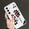 Phone Cover Case for Samsung Galaxy A57 A54 A15 A14 A16 A34 A35 A56 A25 A51 A52 A52 A17 A55 A26 A24 A36 Cool Anime Kokushibo