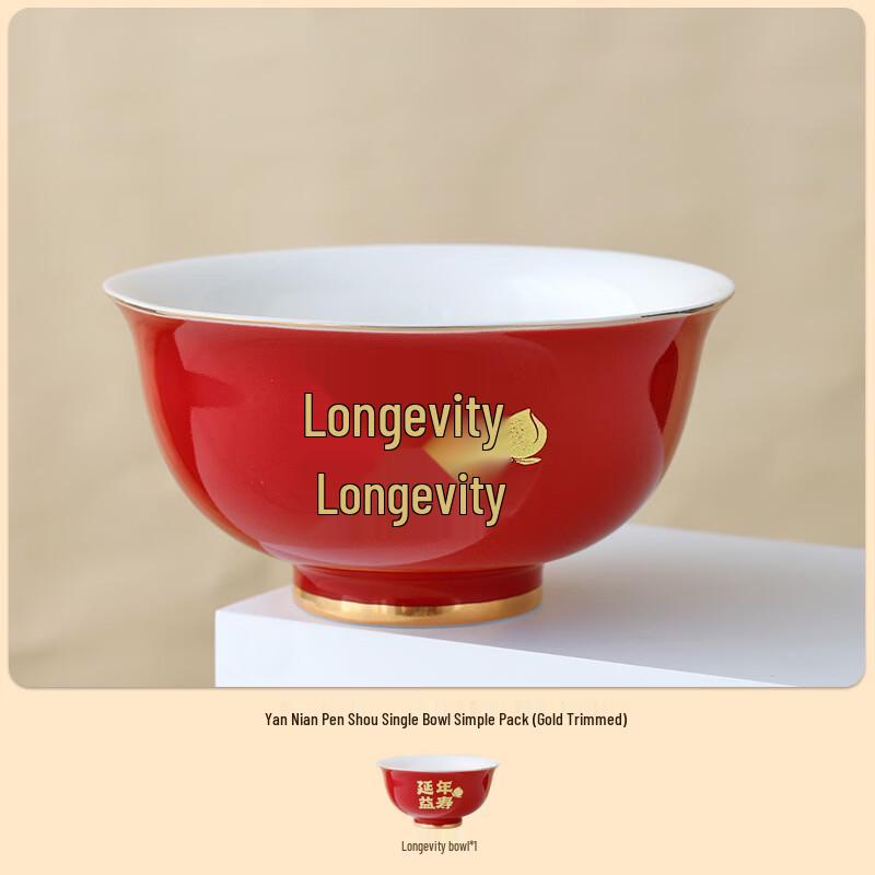 

Ruhan Red Longevity Gold-Painted Ceramic Soup Bowl