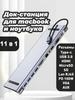 USB HUB / USB Sexor, Laptop Doc, Type C HDMI / USB-Hab for Peripheral Devices