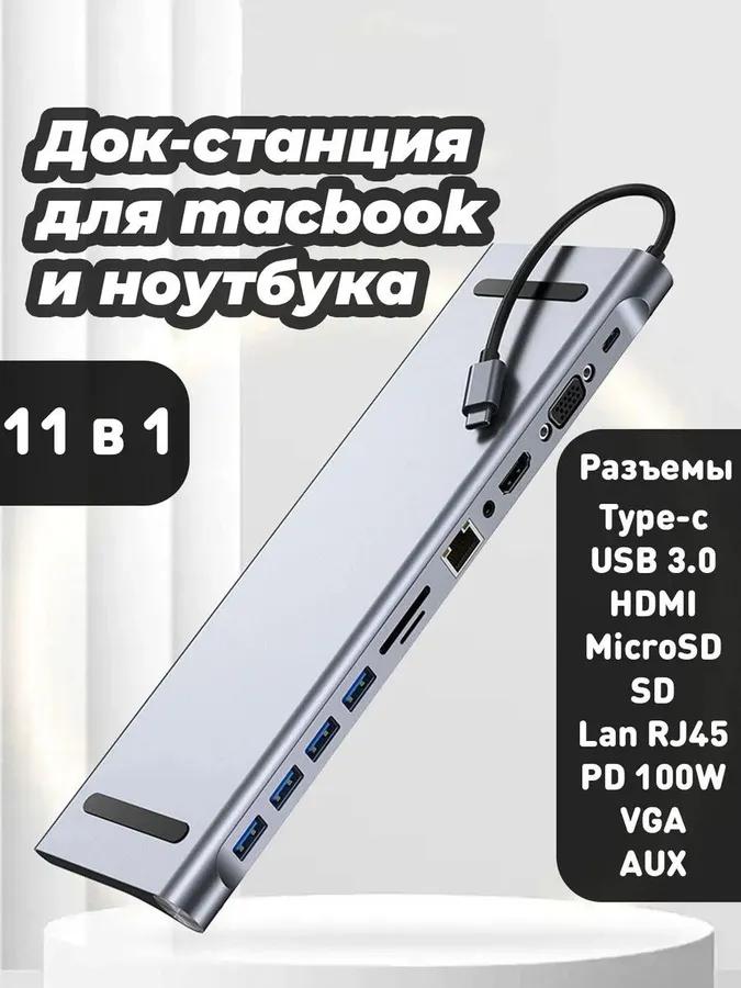 USB-хаб / USB-розгалужувач, Док-станція для ноутбука, Type C HDMI / USB-хаб для периферійних пристроїв
