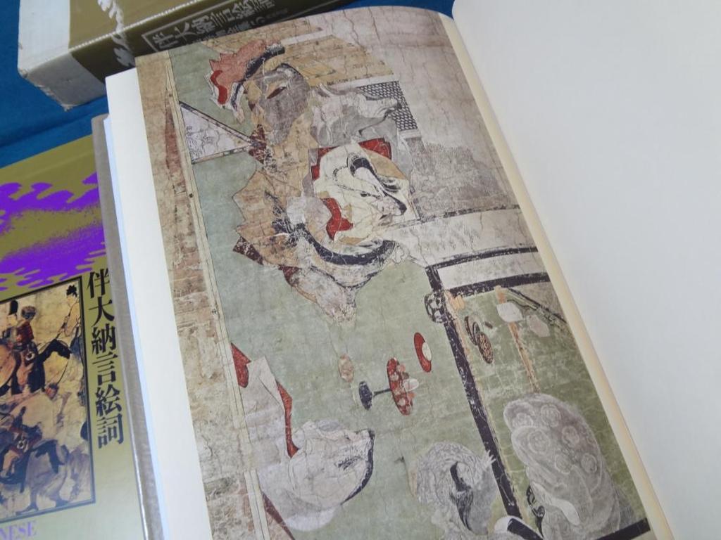 [USED] Newly revised Complete Collection of Japanese Picture Scrolls 5: Ban Dainagon Ekotoba