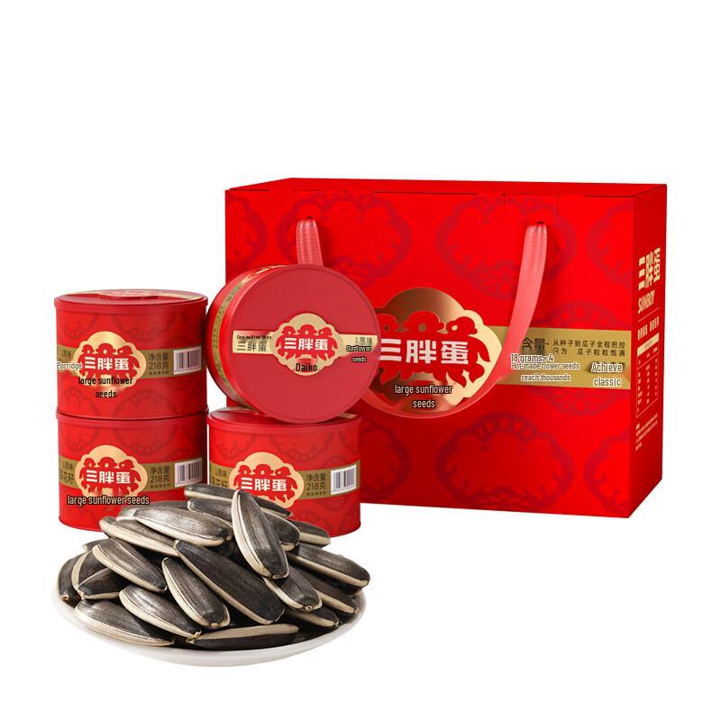 Sanpangdan Original Flavor Large Sunflower Seeds Gift Box