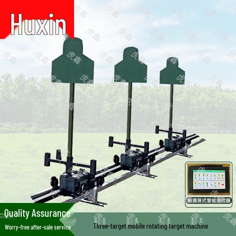 HuXin Mobile Shooting Target System