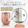 Pair of Vacuum Insulated Stainless Steel Wedding Wedding Anniversary Birthday Wedding Celebration Personalized Gift for 350ml You [ASHICO] Mother's