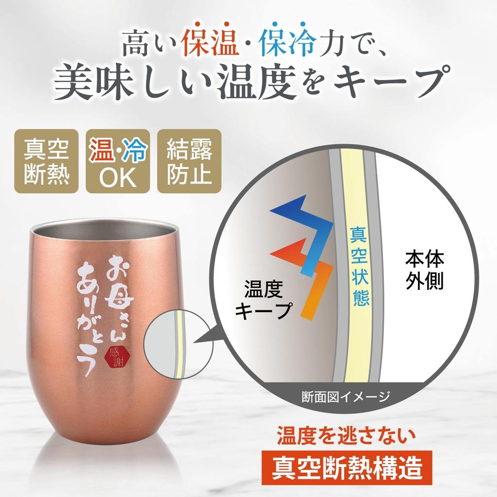 Pair of Vacuum Insulated Stainless Steel Wedding Wedding Anniversary Birthday Wedding Celebration Personalized Gift for 350ml You [ASHICO] Mother's