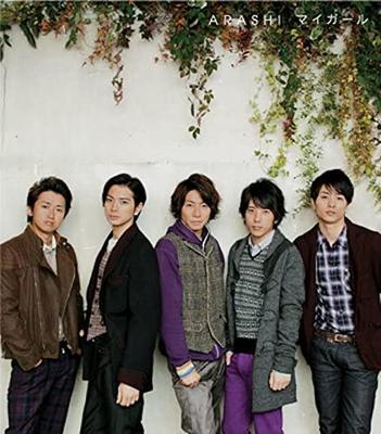 CD ARASHI  My Girl  Tsuujouban   JACA5188 Japan Japanese PopRock Used