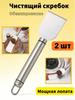 Putty Knife