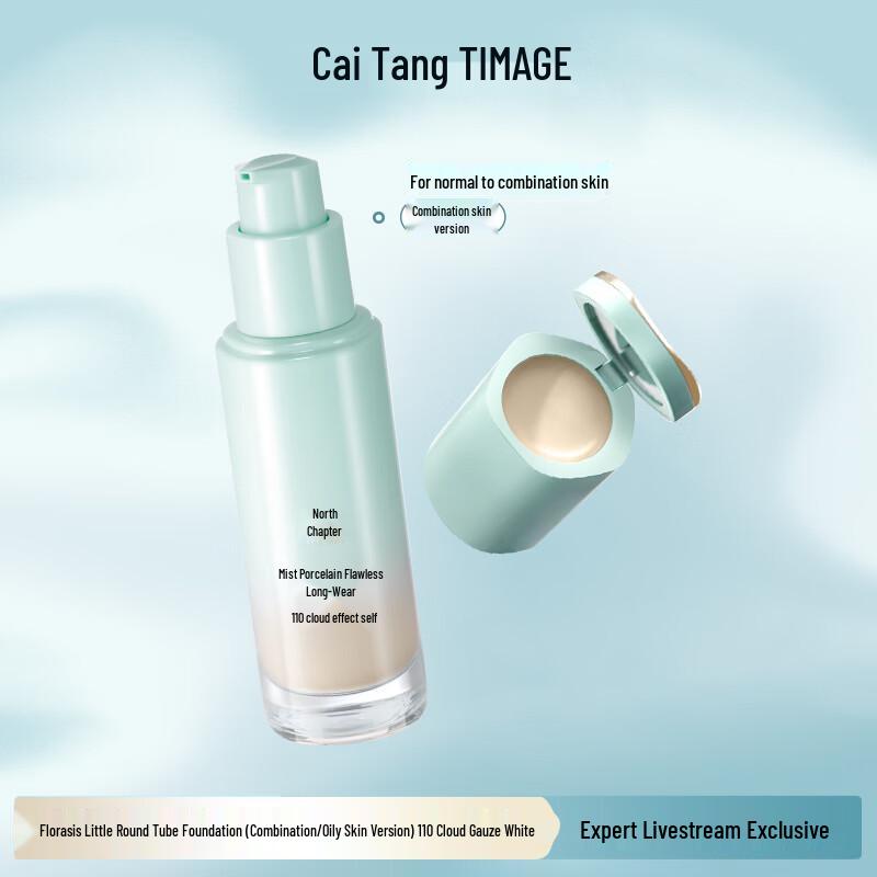 

TIMAGE Matte Porcelain Flawless Long-Wear Foundation