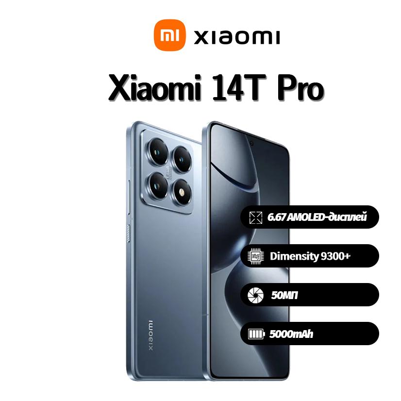 

Смартфон Xiaomi 14T Pro Global підтримує Nano-SIM+eSIM, Абсолютно новий 12GB+1Tb синій