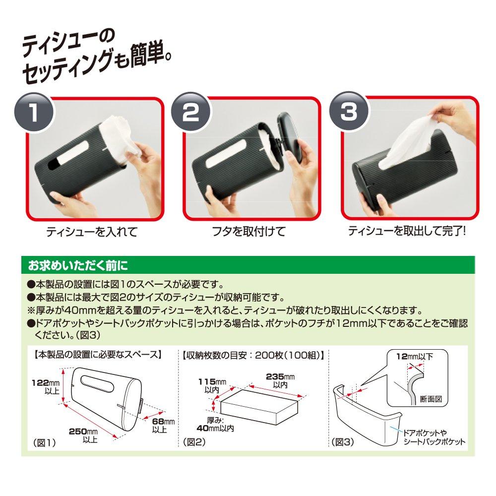 CARMATE Car Storage Tissue Case Carbon Style DZ267
