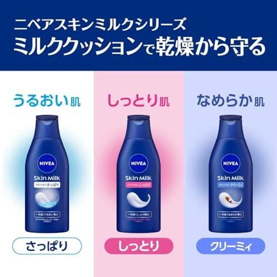 Nivea Skin Milk Moisturizing Pump Type 350g High Moisture Body Cream