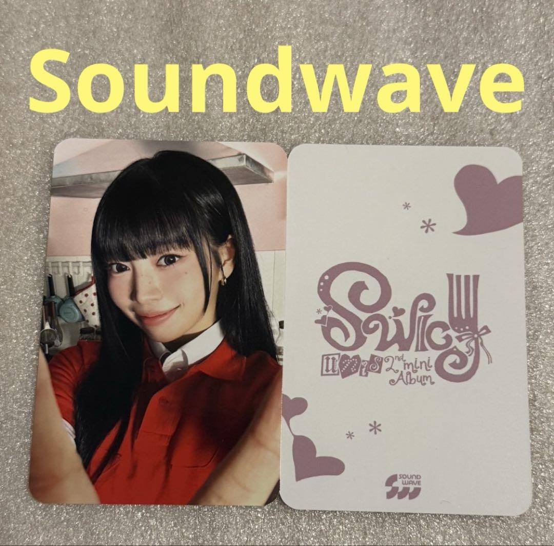 

[USED] UNIS SWICY Soundwave Nana