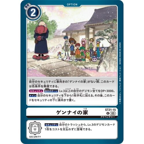 Digimon Card Game ST21-15 Gennai's House (U Uncommon) Start Deck HERO OF HOPE [ST-21]