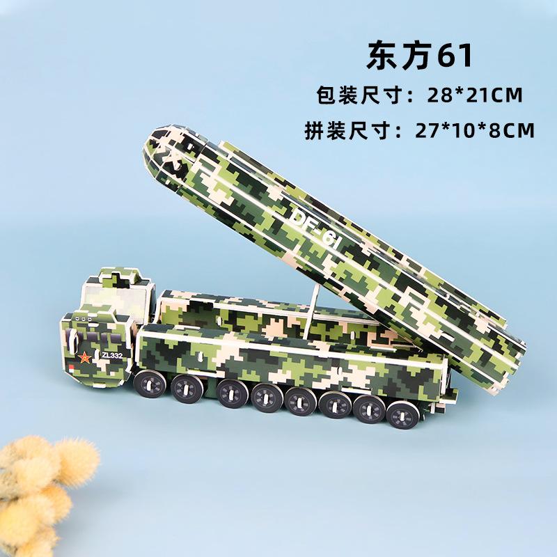3D Paper Stereo Puzzle Kindergarten DIY Handmade Science Education Aerospace Early Learning Toy for Boys Girls Kids WL-055