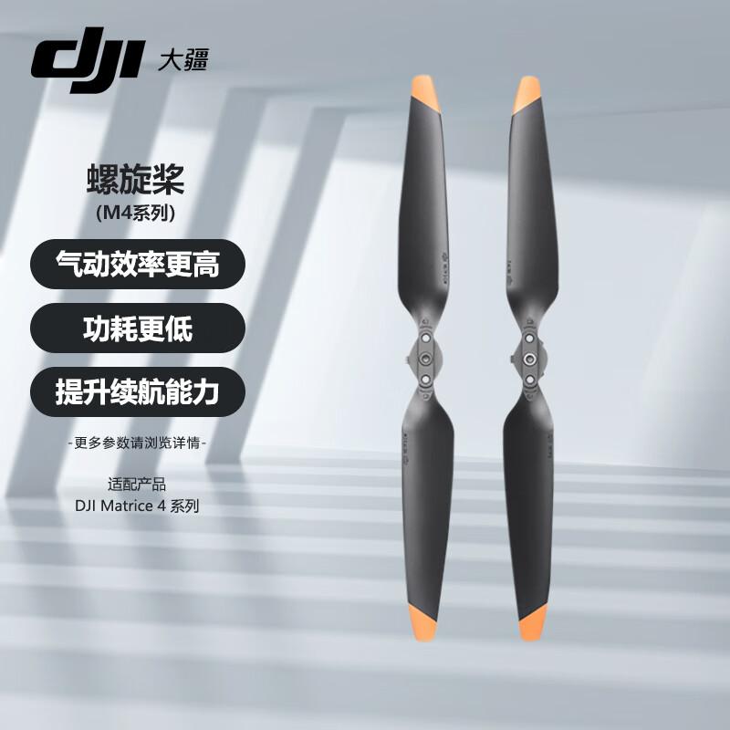 DJI Enterprise Drone Solutions (CN Version)