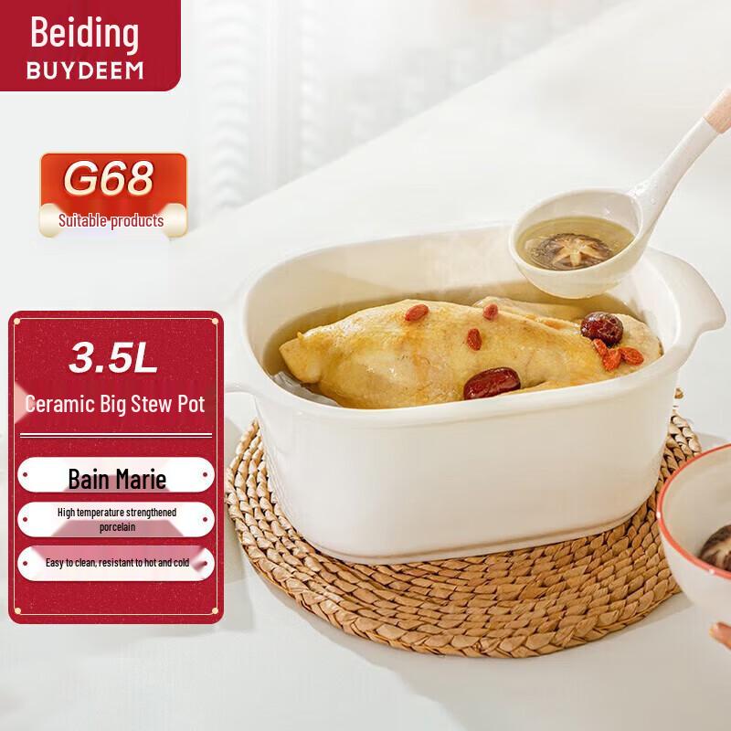 Buydeem 3.5L Ceramic Stew Pot CN plug (adapter included)