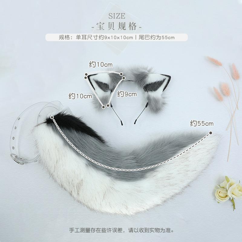 A Simulated Animal Ear Tail Suit, Naughty Husky Plush Accessories, Headgear, Hair Accessories, Headband.