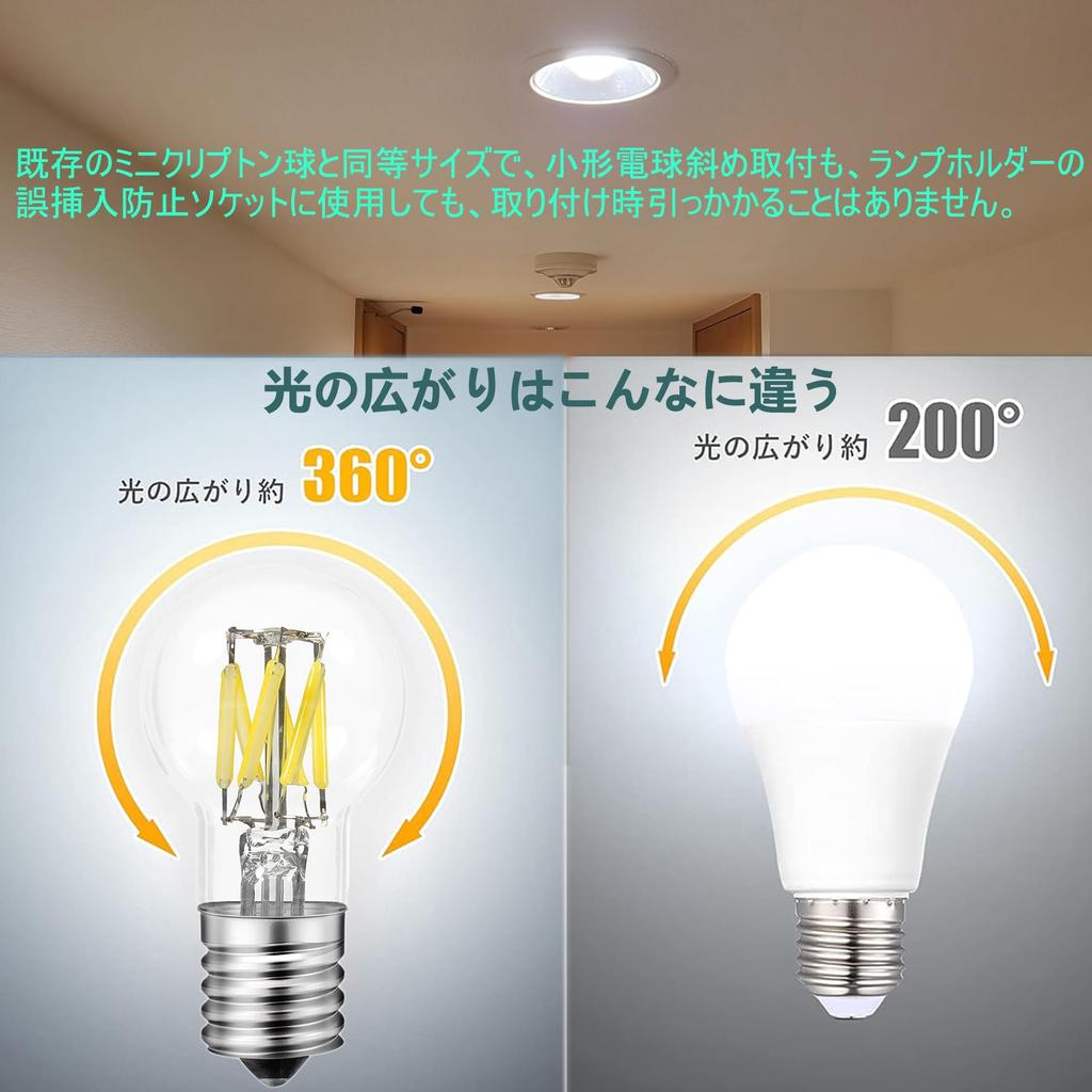 FWAYTECH LED malá žárovka E17 Ekvivalentní denní bílá Mini Kryptonová žárovka Stmívač kompatibilní s AC100V vláknovou LED 4W 485 lumenů Úhlopříčka